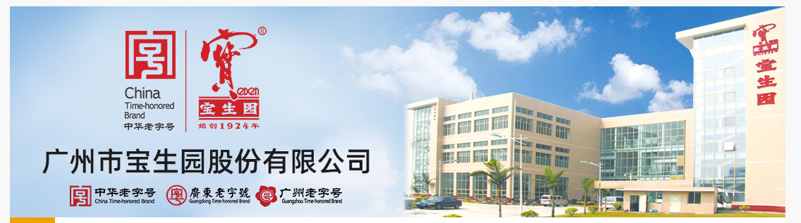 強(qiáng)強(qiáng)聯(lián)合，共贏未來(lái)！蜂之寶蜂業(yè)與廣州寶生園正式達(dá)成長(zhǎng)期合作 